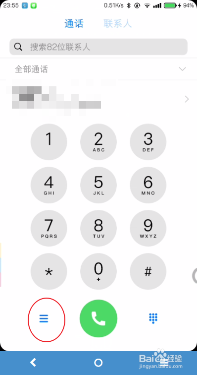 miui9一键拨号怎么设置使用