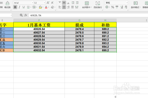 如何将excel中带小数数字变为整数及移动表格