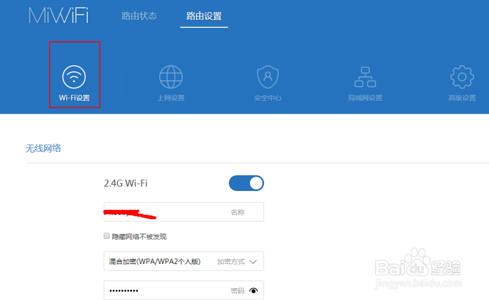 如何隐藏小米路由器无线wifi信号，不让别人发现