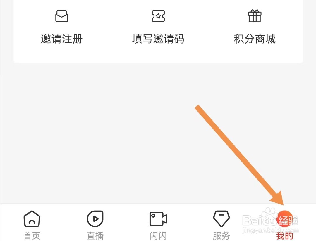 冀云APP怎么关闭个性化推荐