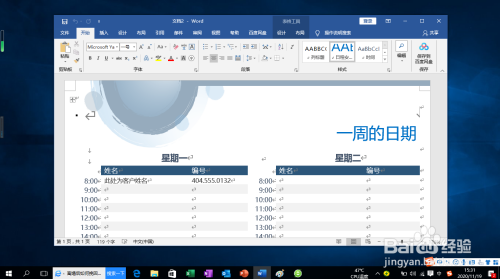 word 2016編輯文檔時如何顯示空格標記-百度經驗