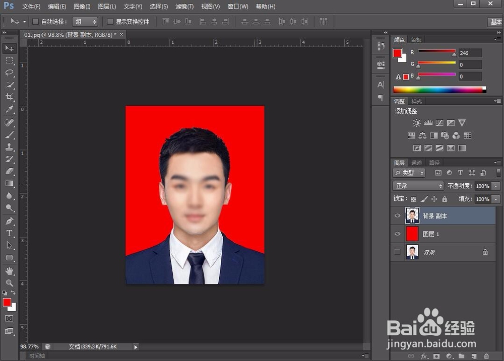 PS/photoshop证件照抠图换底色,更换颜色背景。