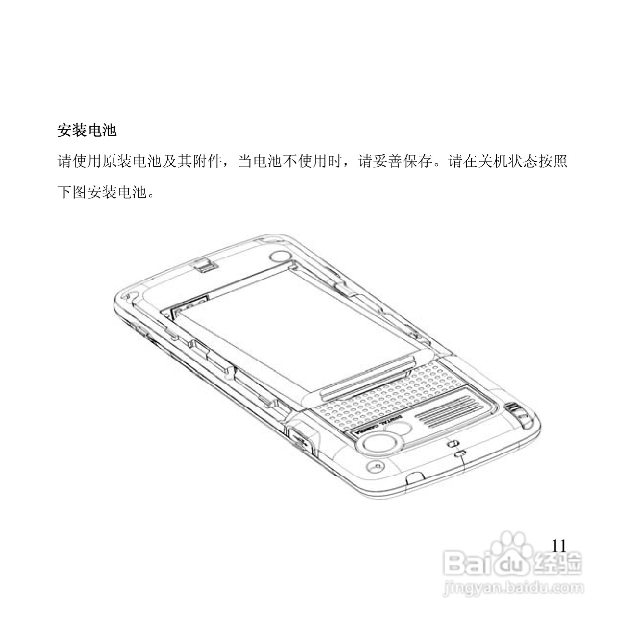 万利达MT126手机使用说明书:[2]