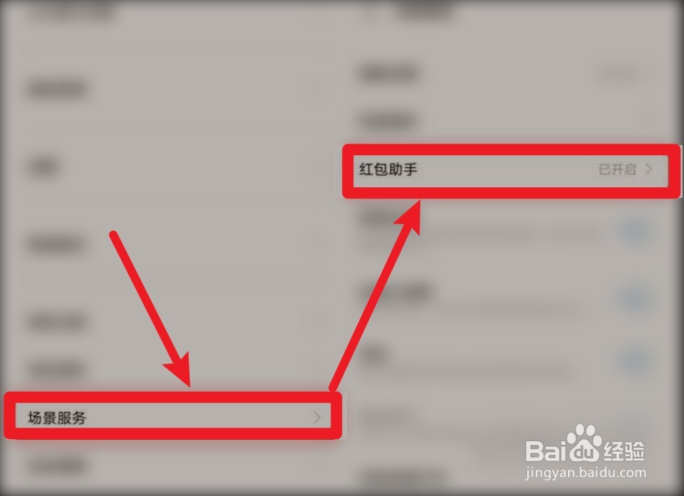 vivox70pro在哪设置红包提醒