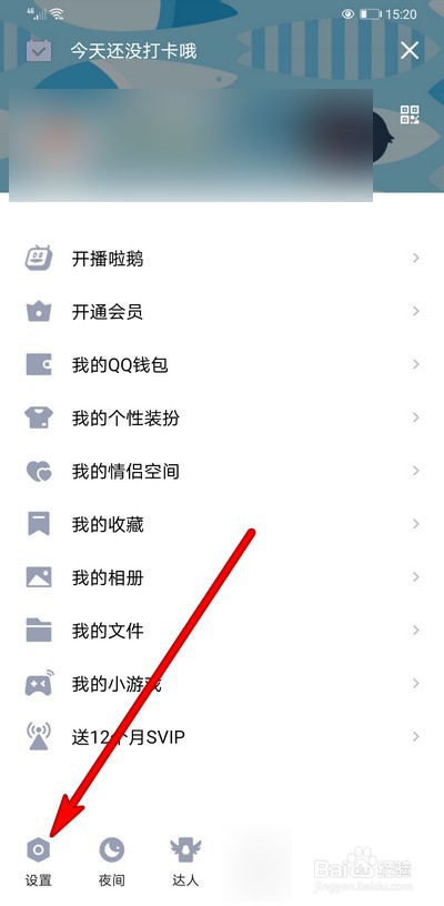 QQ好友互动标识聊得燚燚如何获得
