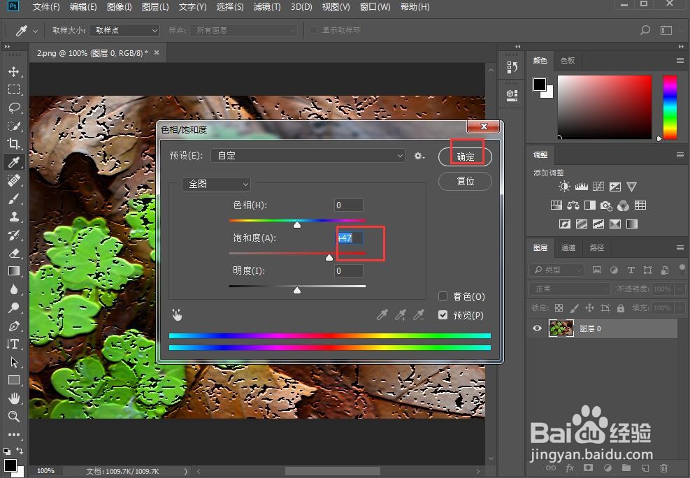 如何给图片添加龟裂缝效果