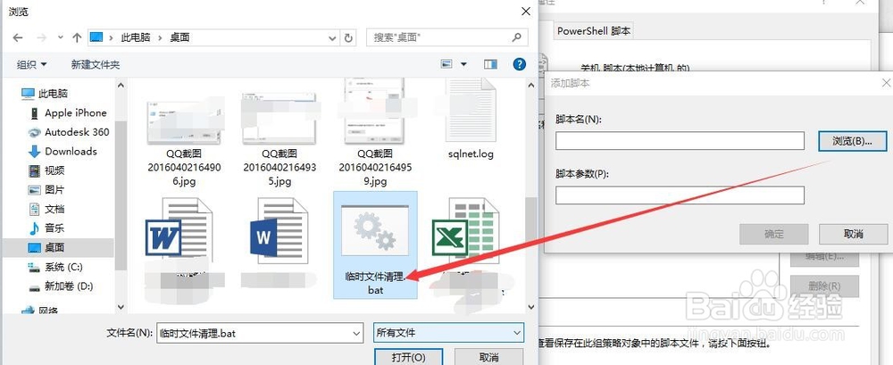 电脑关机时自动清理临时垃圾文件设置技巧