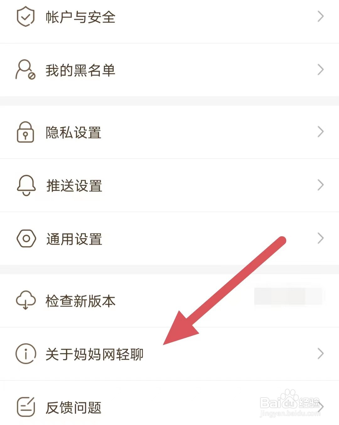 妈妈网轻聊如何查看关于妈妈网轻聊