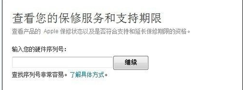 怎么查苹果手机出厂日期