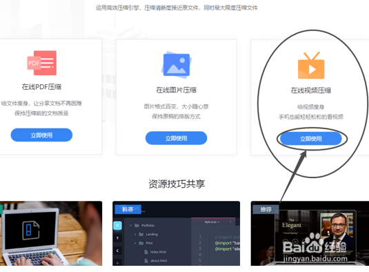 如何将视频压缩到最小我来告诉你