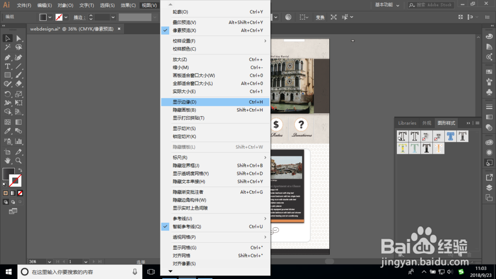 Illustraor怎样调整对齐内容和像素网格