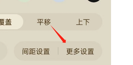 常读免费小说APP如何将锁屏时间设置为常亮