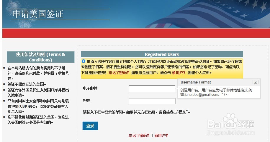 如何办理赴美非移民商务签证