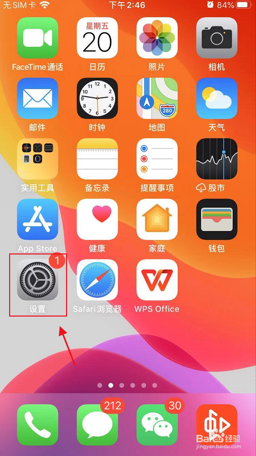 苹果手机的麦克风权限在那里找到