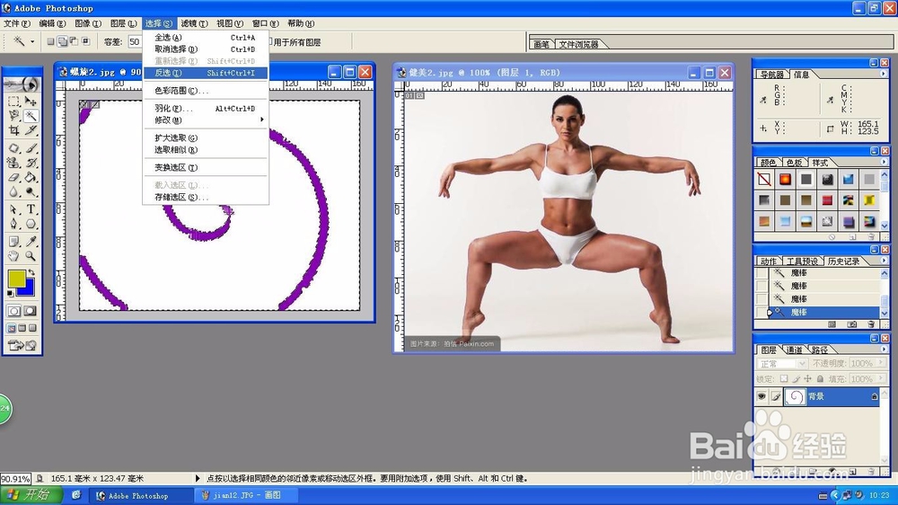 Photoshop亮度对比度