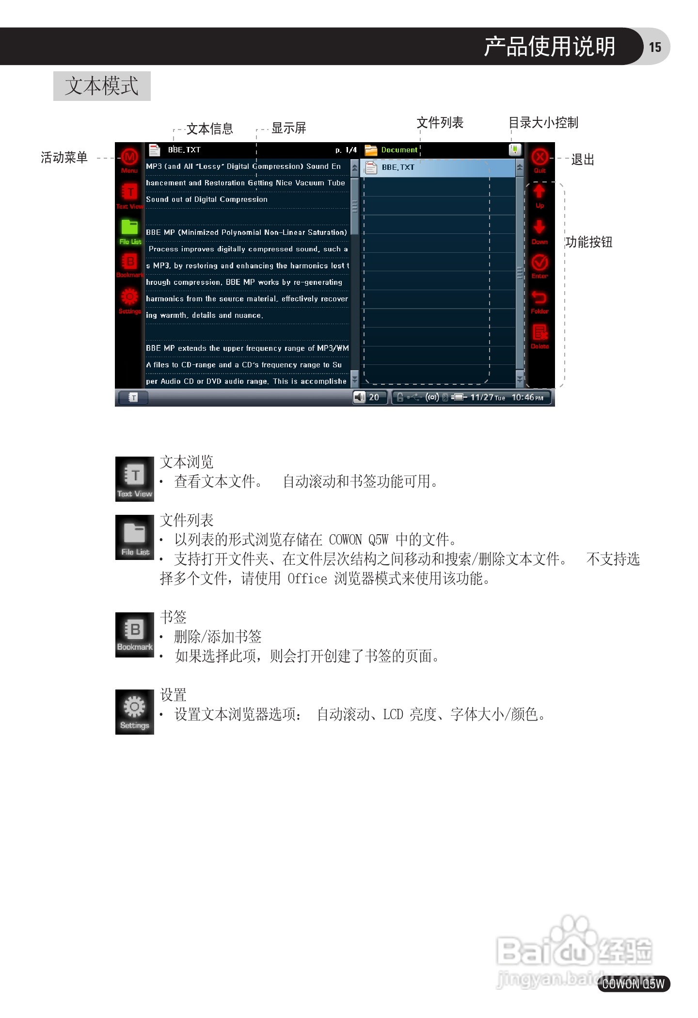 爱欧迪Q5W播放器使用说明书:[2]