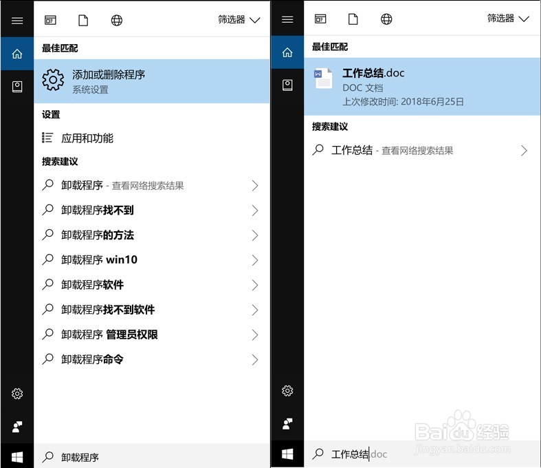 华为笔记本内置微软小娜有哪些实用功能?怎么用?