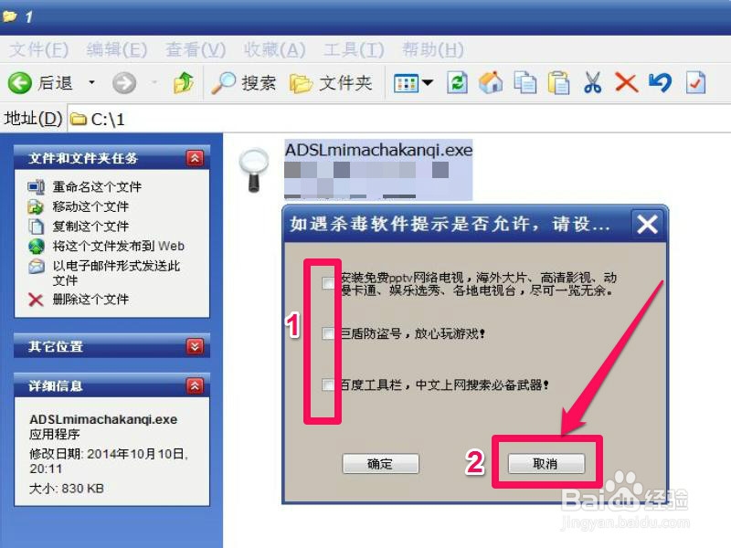 怎样查看宽带密码