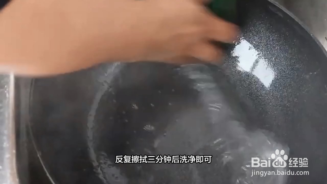 新锅使用前怎么处理?