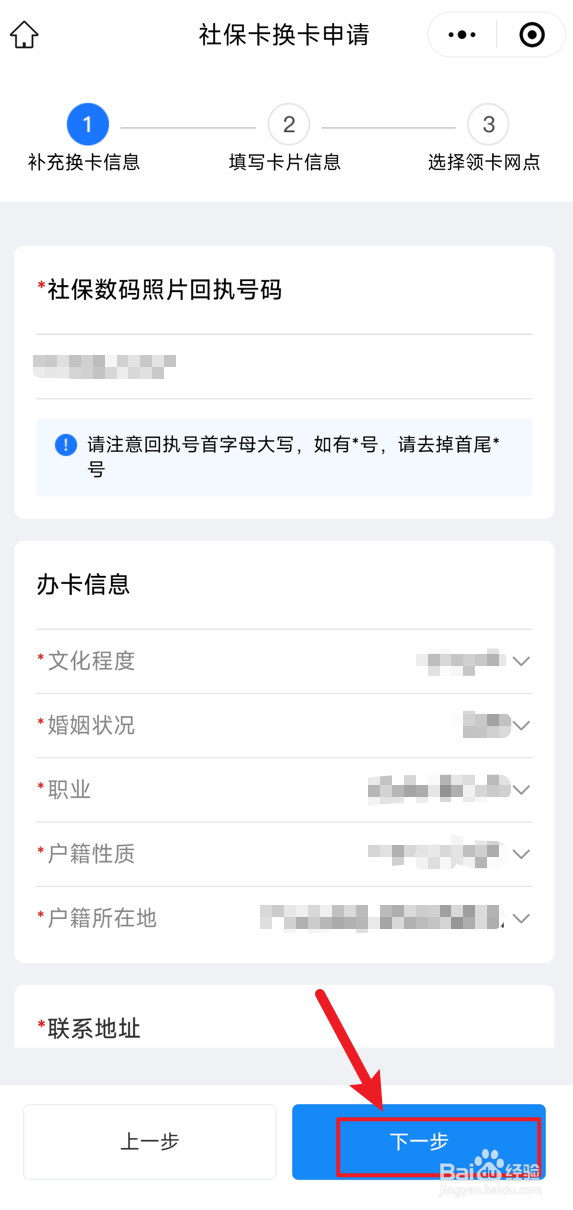 深圳建行社保卡到期后怎么换卡