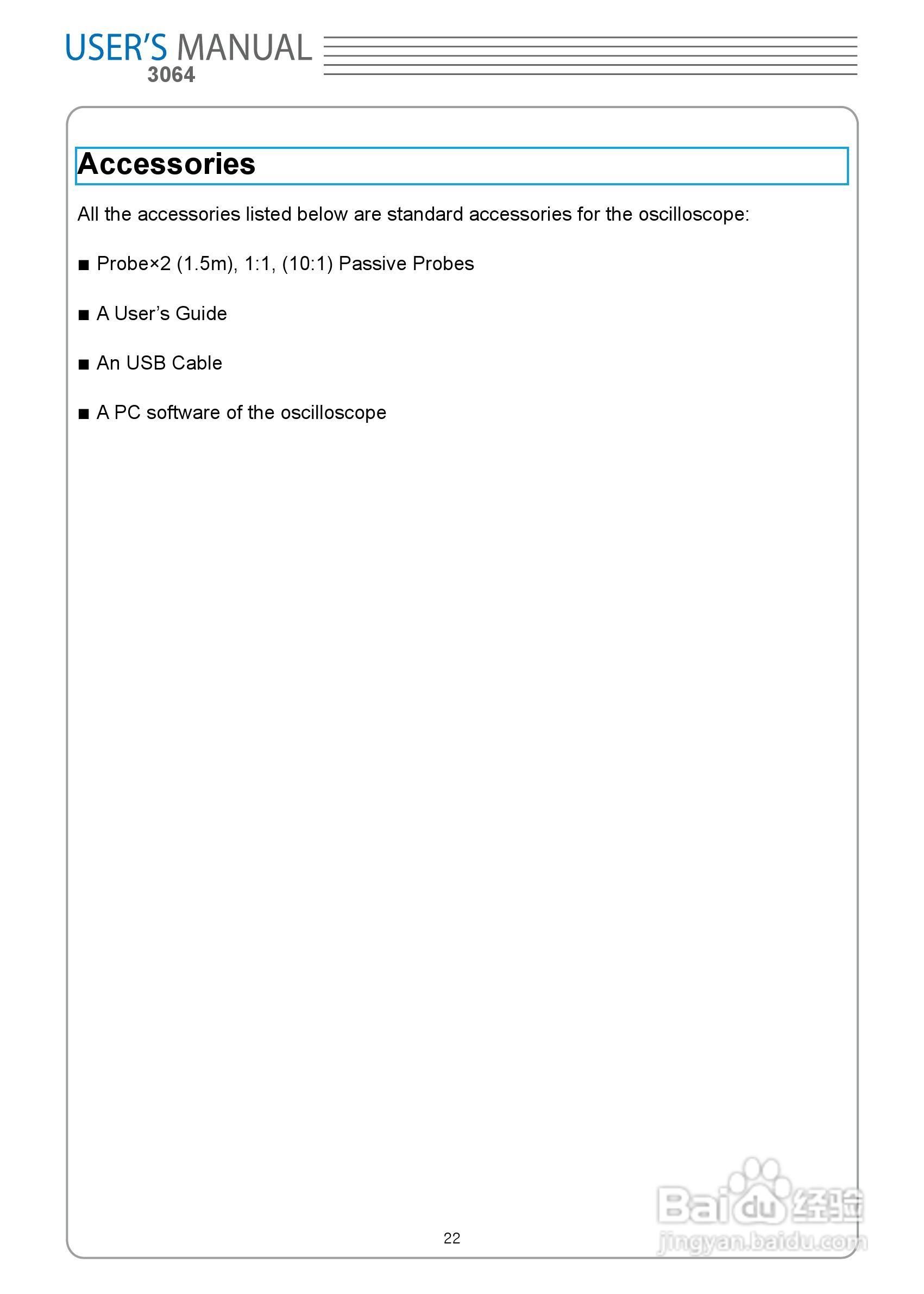 DSO3064型 4通道示波器使用说明书:[3]