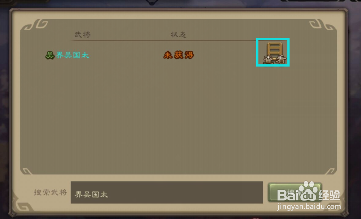 三国杀中如何得知界吴国太“甘露”的技能解说