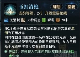 古剑奇谭OL萌新攻略之启少阳百日流司命dps