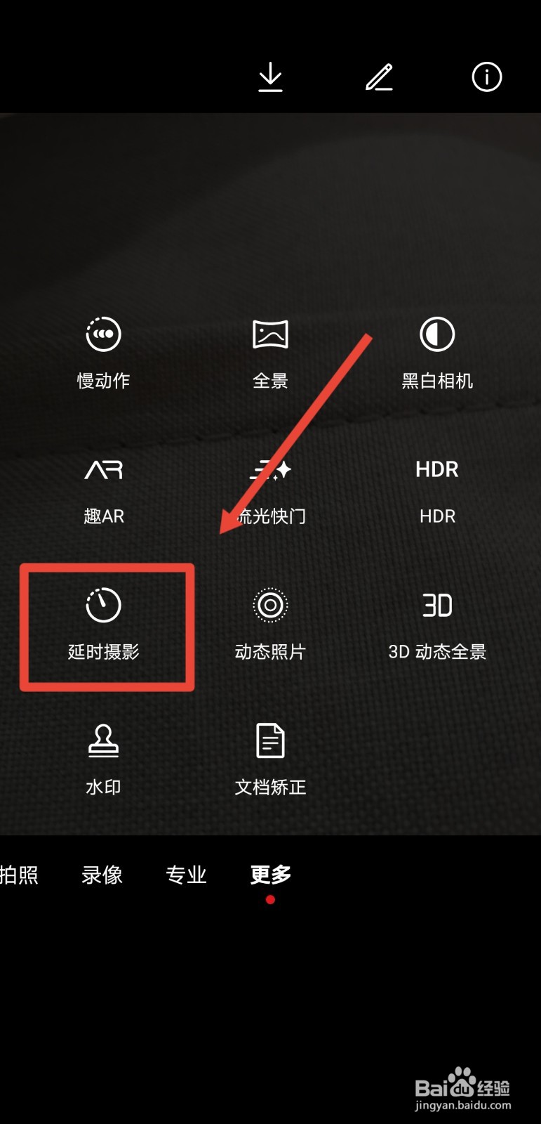 华为手机怎么拍摄延时视频
