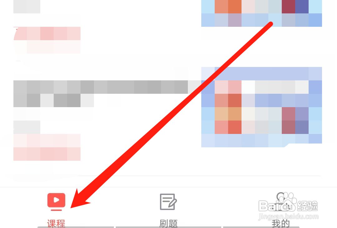 华智公考怎样查看上海公务员资讯