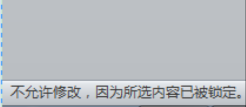 添加/取消word文档限制编辑
