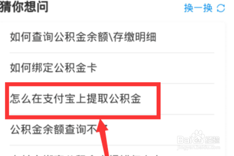 如何提取公积金