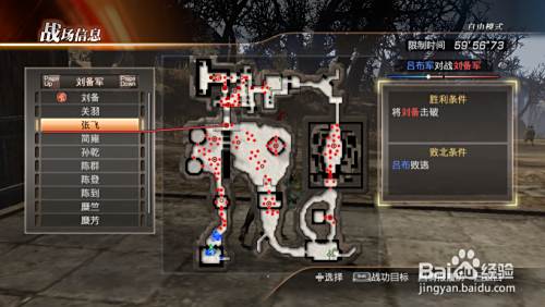三国无双7 猛将传 吕玲绮 秘武 获得方式 百度经验 三国无双7 猛将传 吕玲绮 秘武 获得方式 百度经验