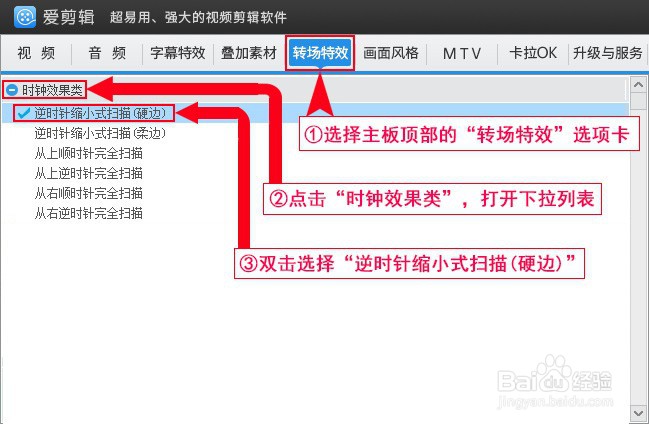 如何为视频添加逆时针缩小式扫描(硬边)特效