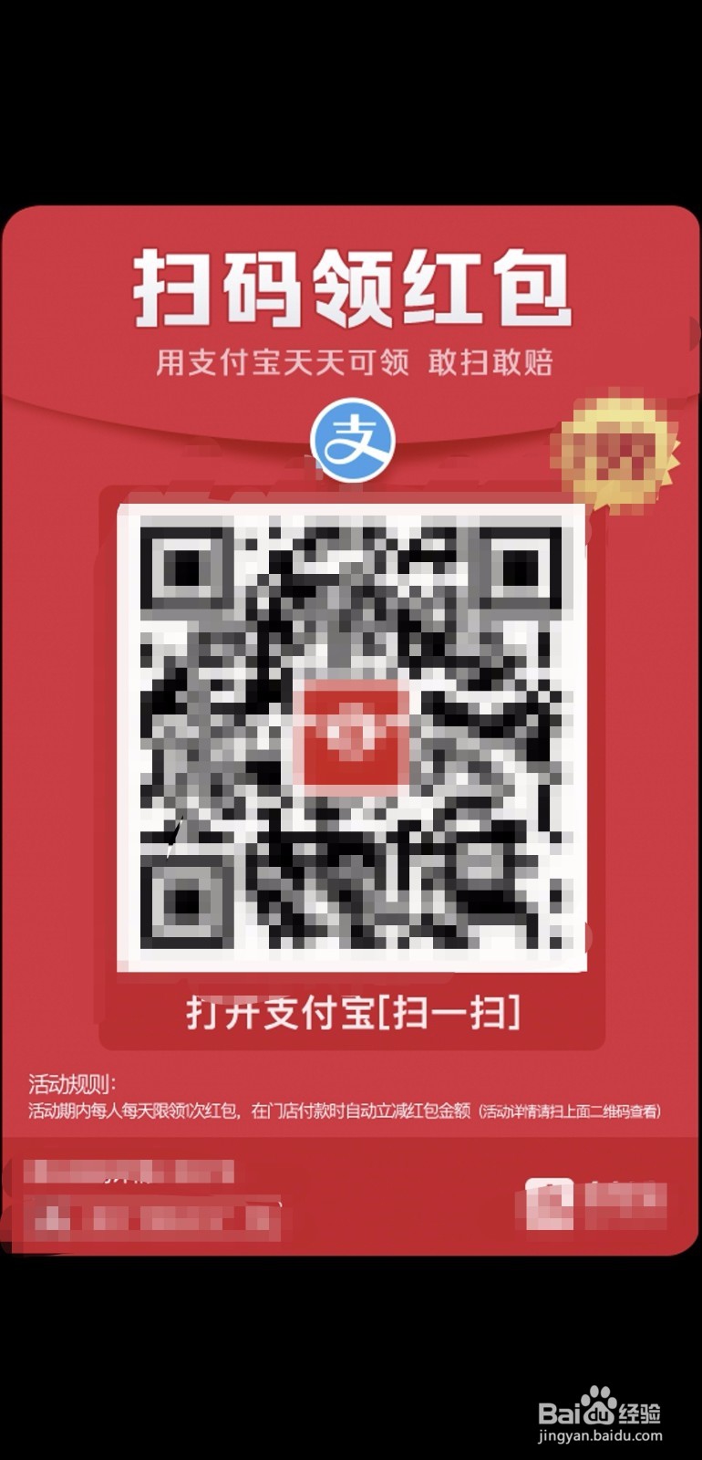 如何生成属于自己的支付宝赚钱红包二维码