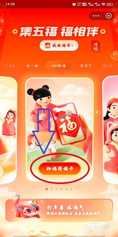 2022年支付宝集福方法目前有哪些