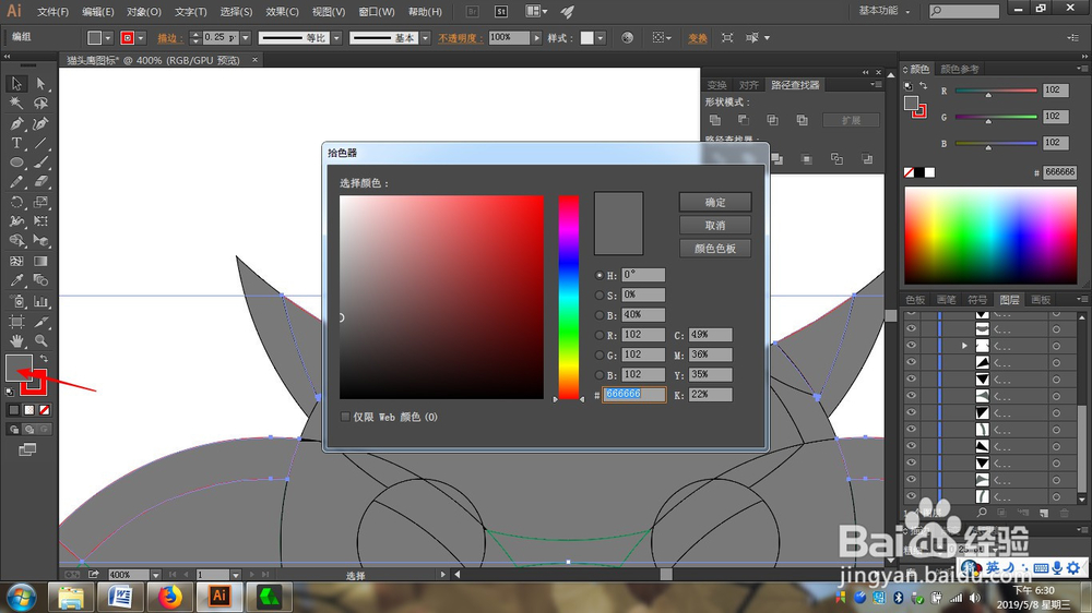 AI绘制矢量猫头鹰图标