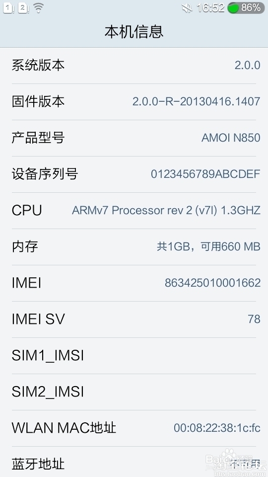 阿里手机系统更新 详细升级方法