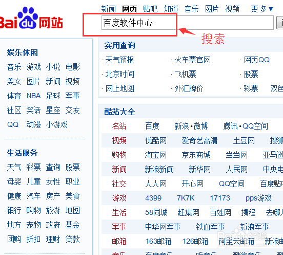 如何下载软件，下载软件的方法有哪些
