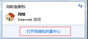 如何查看自己的IP地址
