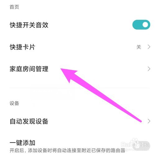 米家怎么设置家庭壁纸