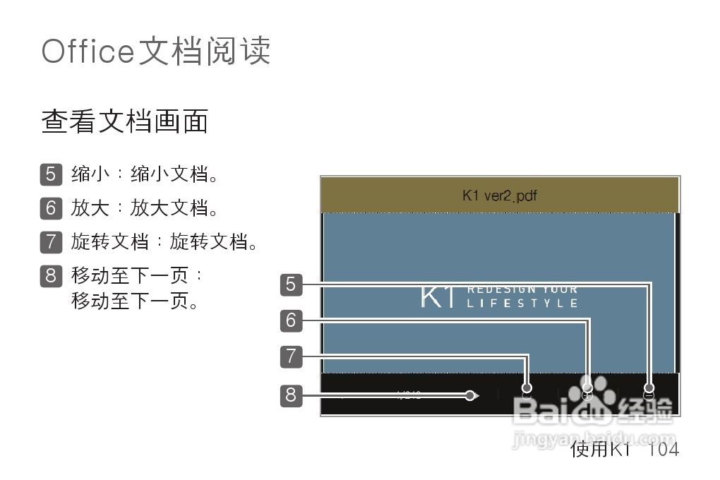 艾利和MP3播放器K1型说明书:[11]