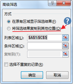 excel“只能复制筛选过的数据到活动工作表”？