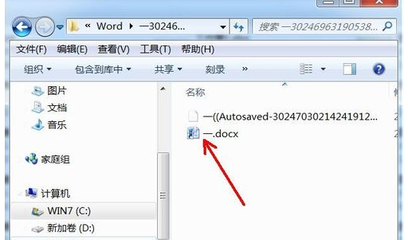 如何搜索临时文件