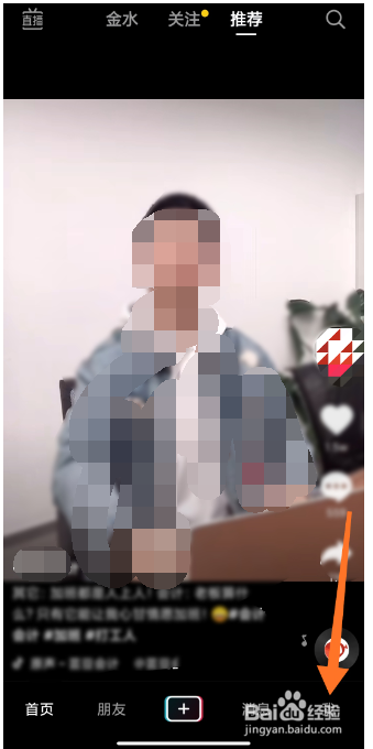 抖音播放量怎么看