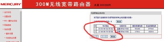 <b>就算别人知道你wifi密码也别想蹭网！</b>