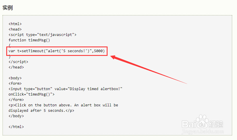 js页面如何自动跳转超链接