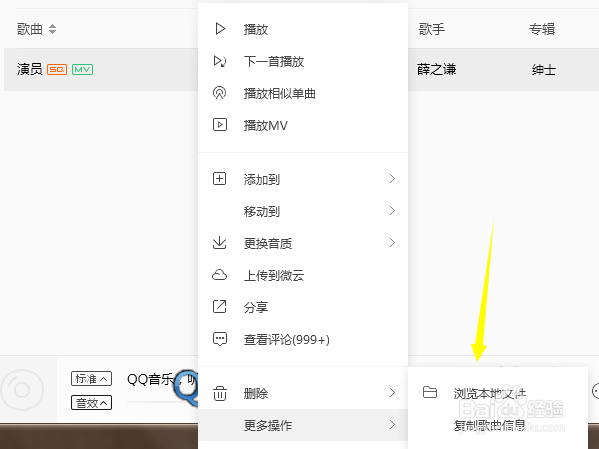 QQ音乐怎么下载歌曲最新教程