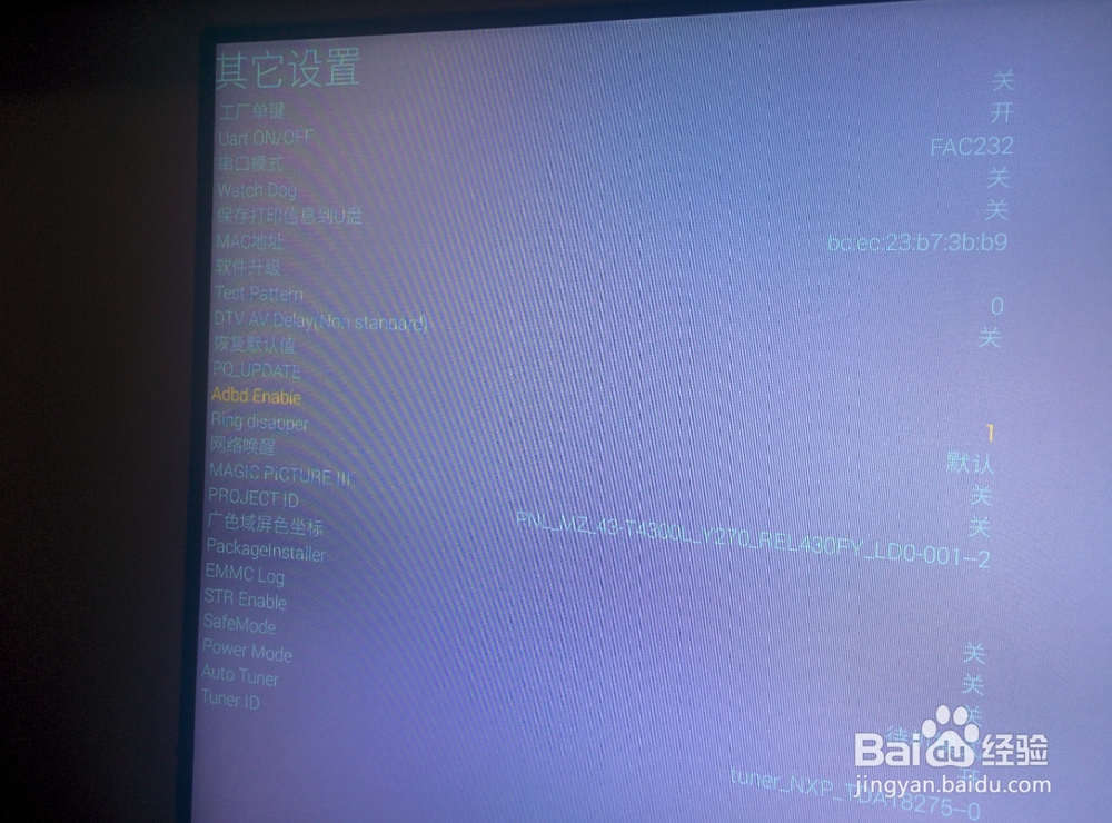 酷开电视去除开机广告