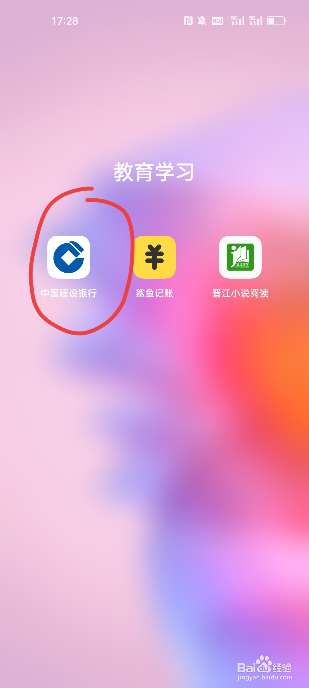如何在建行APP存三年定期