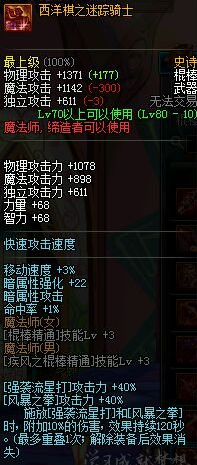 dnf风法师史诗装备搭配?dnf风法用什么武器最好?